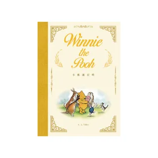 小熊維尼噗 Winnie-the-Pooh