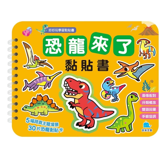球球系列【0-3歲寶寶全腦開發遊戲書】共3冊 推薦