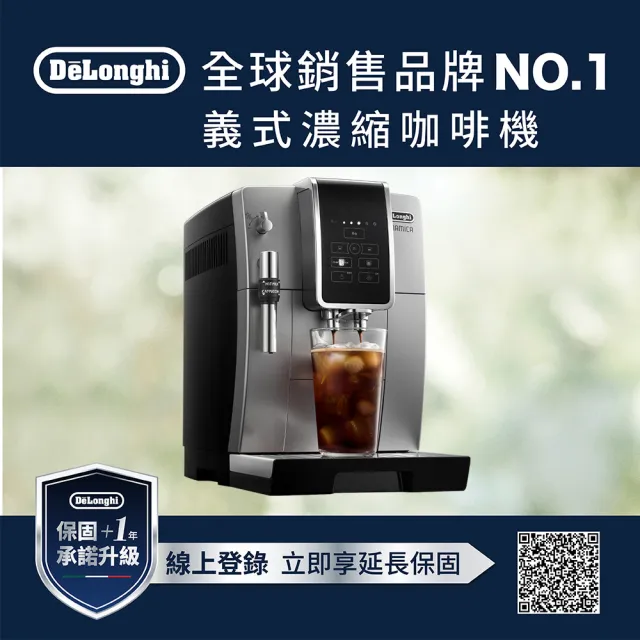 【Delonghi】ECAM 350.25.SB 全自動義式咖啡機