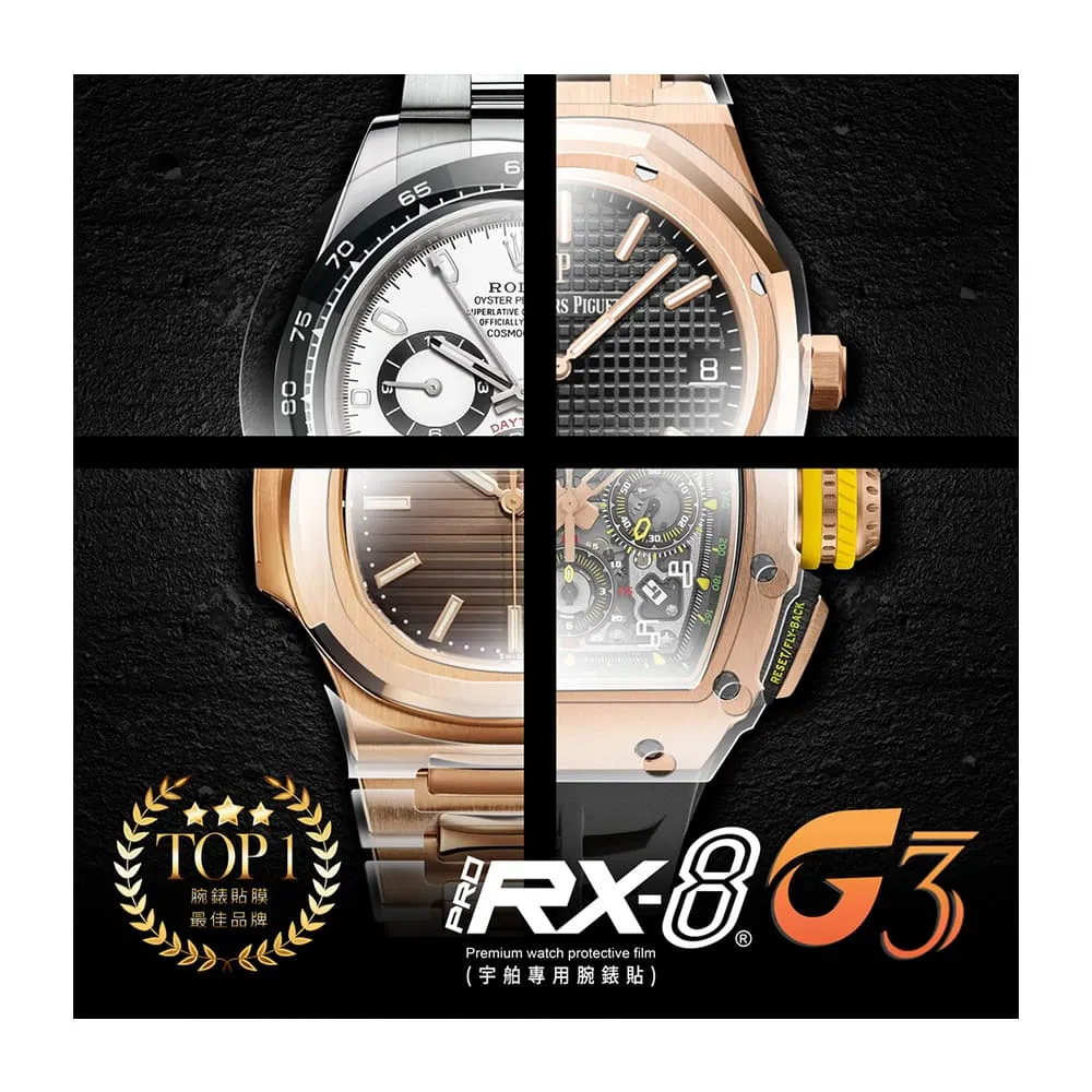 【RX8-G3】第7代保護膜 HUBLOT宇舶錶 膠帶款 系列貼膜 含鏡面、外圈(不含手錶)