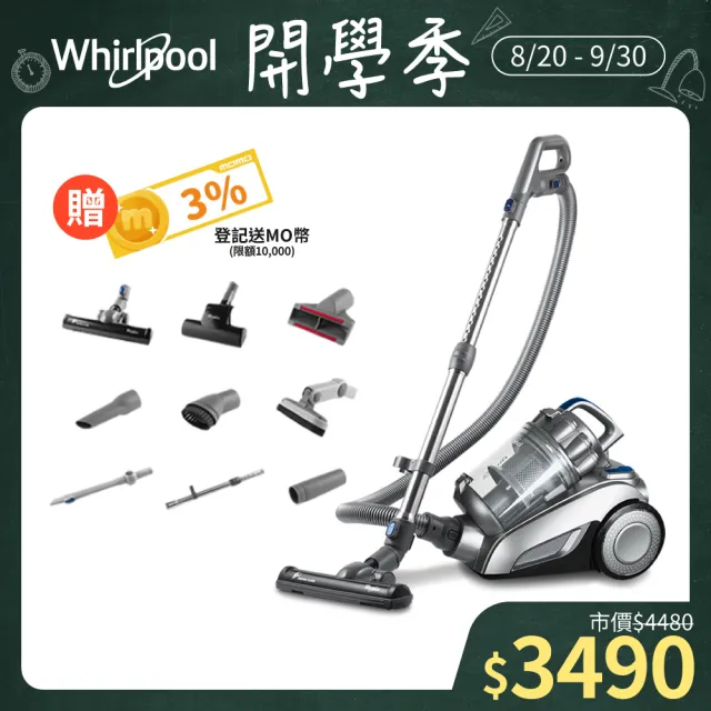 【Whirlpool 惠而浦】☆550W多氣旋無集塵袋臥式/橫式/滾筒吸塵器(VCK4007)