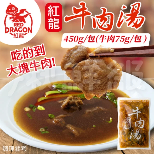 紅龍牛肉湯