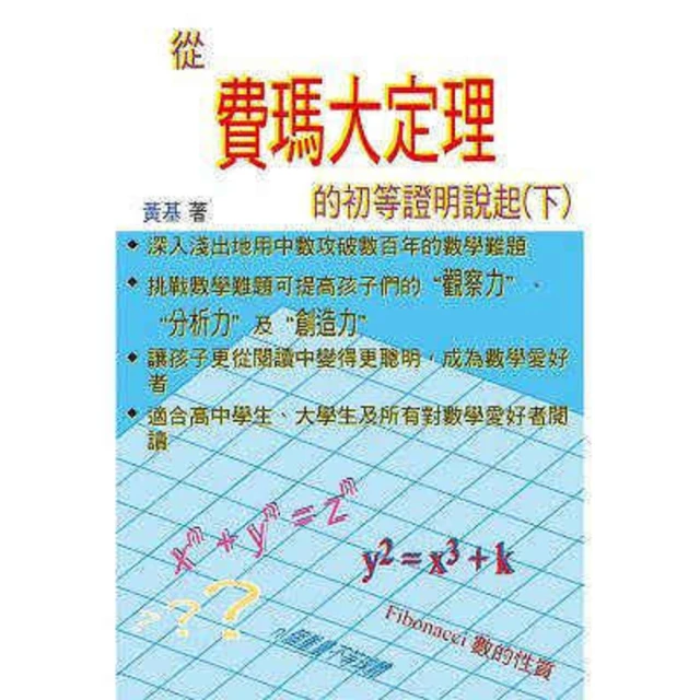 【MyBook】爵士和聲樂理1【全方位的爵士樂理】 全(電子