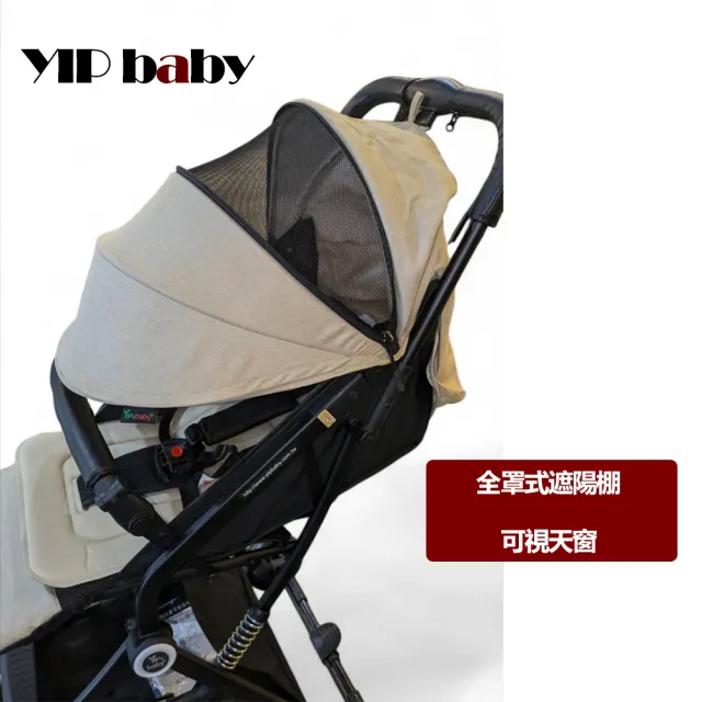 【YIP baby】可登機六重避震拉把式嬰兒手推車(自動收合/單手秒收/輕量嬰兒推車 嬰兒車 折疊嬰兒車嬰兒推車)