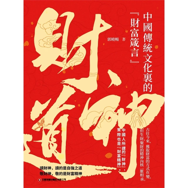 【MyBook】中華民國國史紀要〈一〉元年―十年(電子書) 