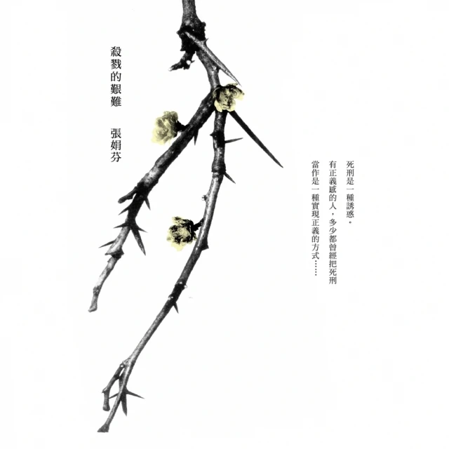 【MyBook】殺戮的艱難(電子書)