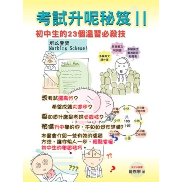 momoBOOK 114年觀光資源概要 包括台灣史地ˋ觀光資