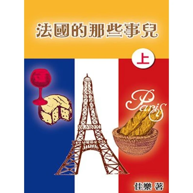【MyBook】我在阿帕拉契山徑(電子書)優惠推薦