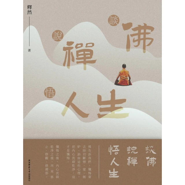 【MyBook】當痛遇上愛：認識和面對痛苦的信仰之道(電子書