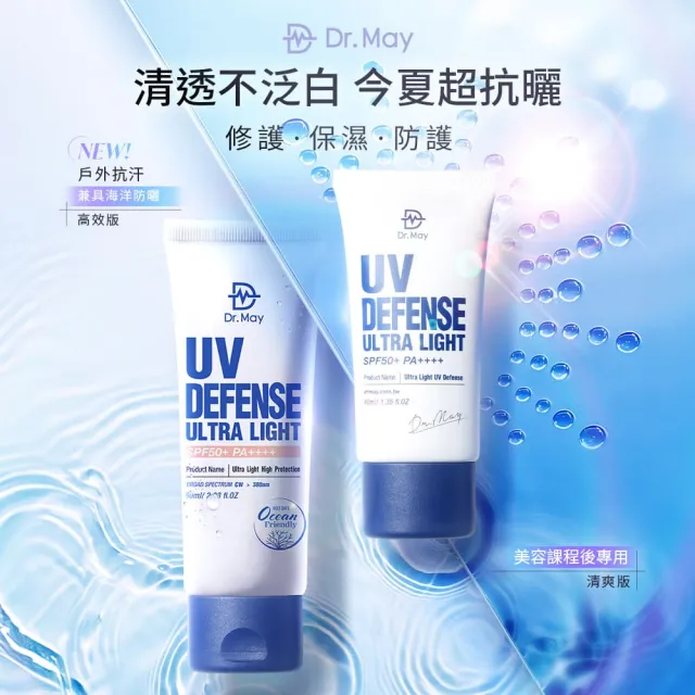 【Dr. May美博士】專業隔離高效防曬乳 SPF50+PA++++60ml 四入組(海洋友善 戶外防水 身體適用)