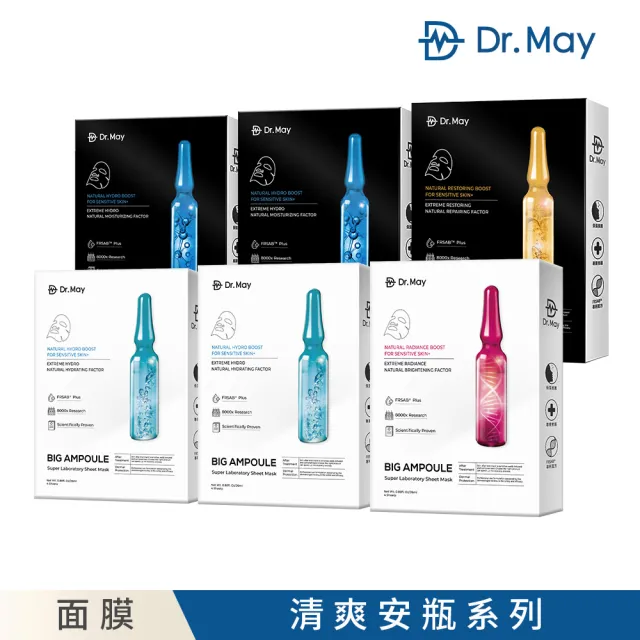 【Dr. May 美博士】專業大安瓶面膜6盒組 24片(水光2補水2修護1美白1)