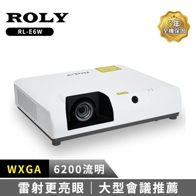 RolyRoly RL-E6W 教學展覽實用雷射投影機 WXGA 6200流明