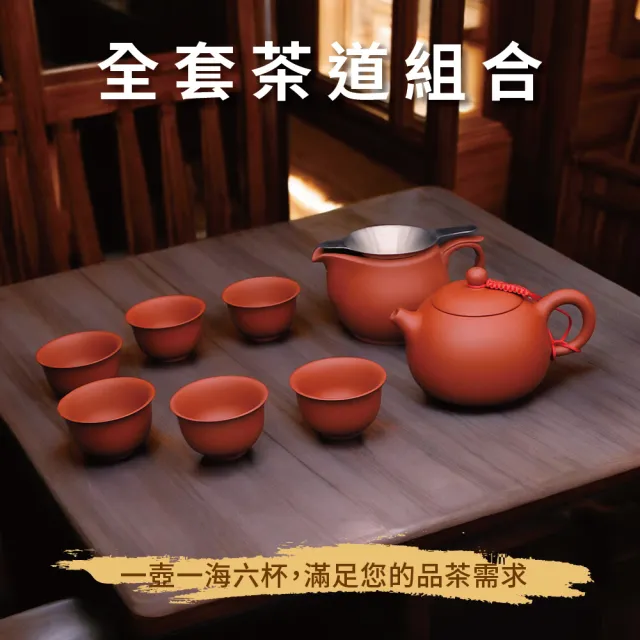 台灣製造鶯歌陶藝】精緻西施壺茶具禮盒八入組(茶具茶壺朱泥紫砂茶海