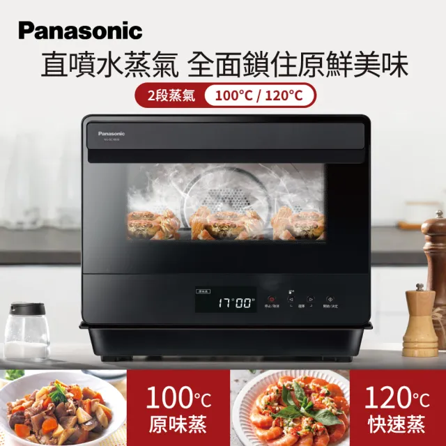 【Panasonic 國際牌】20L蒸氣烘烤爐(NU-SC180B)