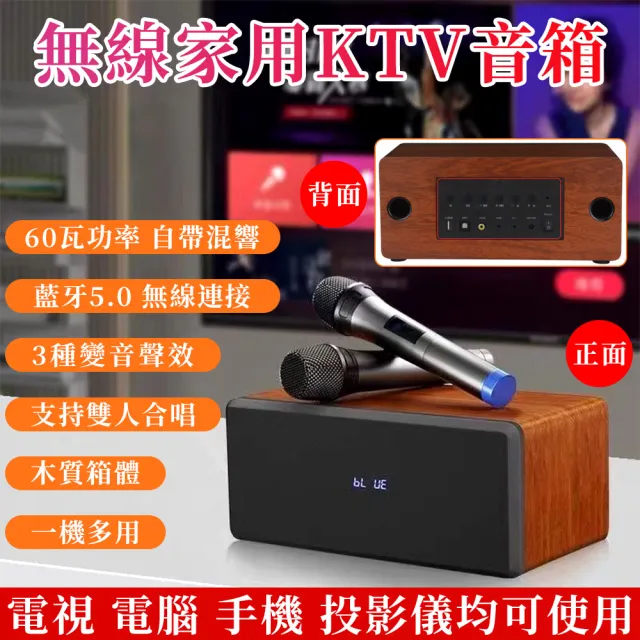 家庭KTV 藍牙音響 藍牙麥克風(唱歌音箱無線K歌 家庭KTV一體套裝 雙麥 藍牙音響 K歌神器)