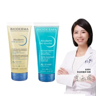 【BIODERMA 貝膚黛瑪 官方直營】沐浴雙星旅行體驗組(沐浴油100ml+沐浴露 100ml)