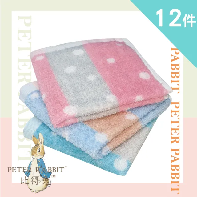 【PETER RABBIT 比得兔】12入組純棉彼得兔刺繡小方巾PR063(原廠品牌.授權經銷.棉巾.童巾.小毛巾.洗臉巾)