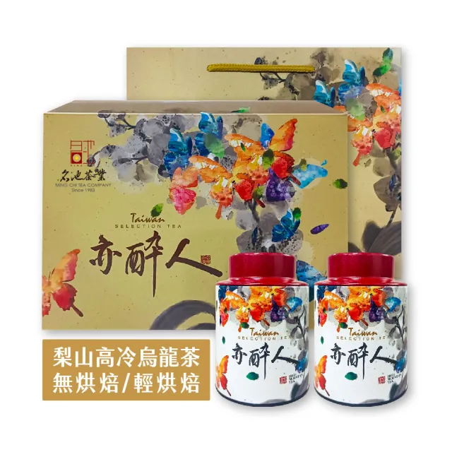 【名池茶業】亦醉人梨山高冷烏龍茶葉禮盒75gx2(附提袋)