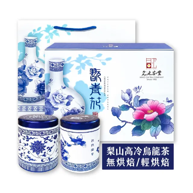 【名池茶業】翫青花梨山高冷烏龍茶葉禮盒75gx2(附提袋)