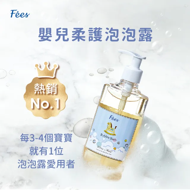 【Fees 法緻】嬰兒柔護泡泡露300ml 2入組