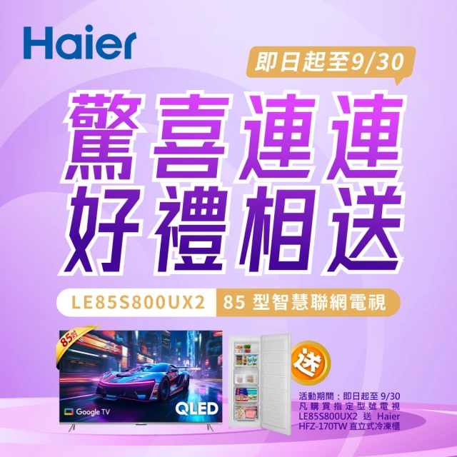 Haier 海爾 50型 QLED DLG 120Hz Go