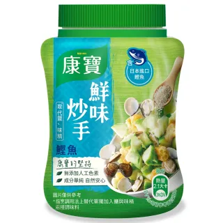 【康寶】鮮味炒手-鰹魚240g/罐