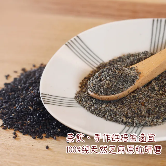 【長青穀典】鈣補芝麻粉450g/罐(無糖 高鈣 黑芝麻 伴手禮 黑芝麻粉 全素 素食 穀粉 穀物粉 沖泡)