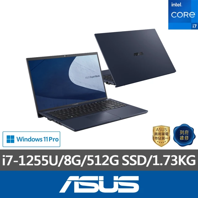 ASUS 華碩 15.6吋i7商用筆電(B1508CBA_T-0221A1255U/i7-1255U/8G/512G SSD/W11P/三年保)