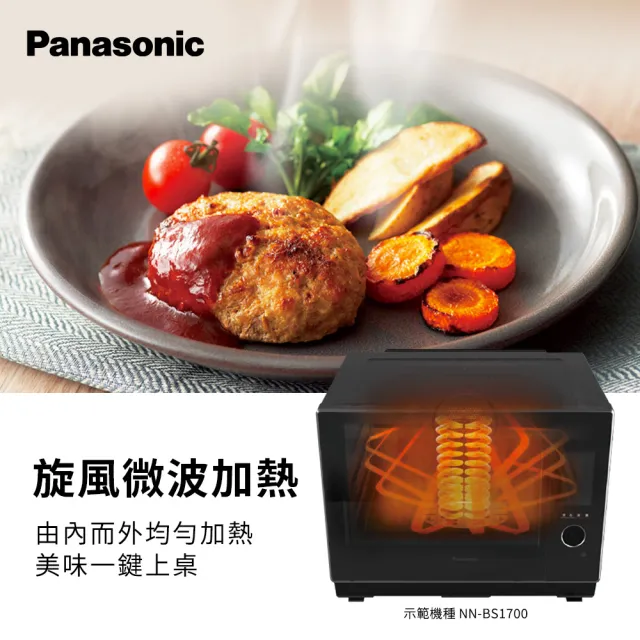 【Panasonic 國際牌】30L蒸烘烤微波爐(NN-BS807)