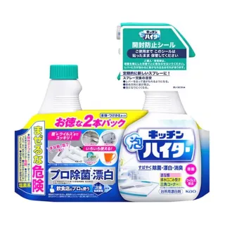【台隆手創館】Kao花王 HAITER廚房泡沫清潔噴霧限定套組-本體400ｍl+補充瓶400ml(日本平輸版)