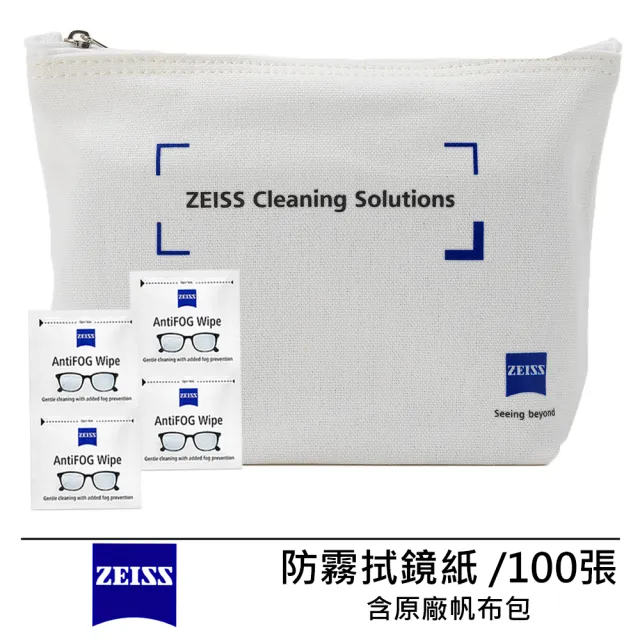 【ZEISS 蔡司】AntiFog Wipes 防霧拭鏡紙 100張(含原廠帆布包)