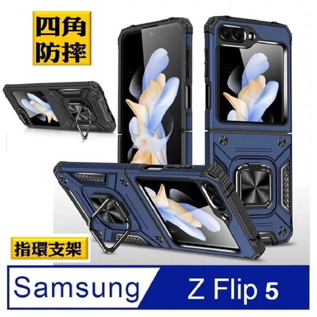 XUNDD 訊迪 三星 Galaxy Z Flip6 軍事防