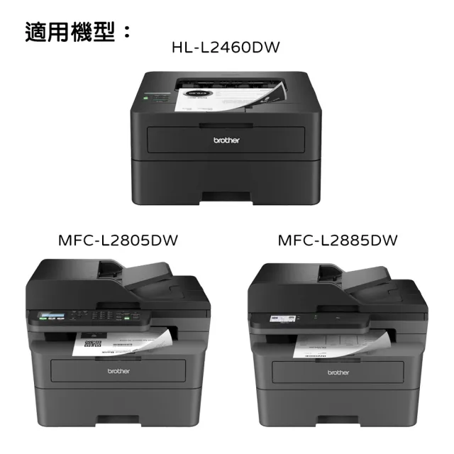 【brother】官方直營 TN-2560XL 原廠高容量黑色碳粉匣(適用機型: HL-L2460DW/MFC-L2805DW/MFC-L2885DW)