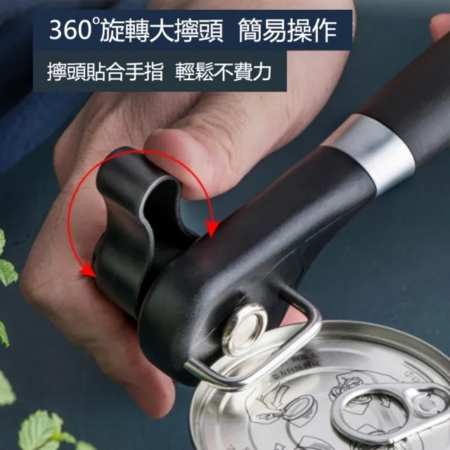 【外銷美國】不鏽鋼罐頭開罐器 不割手開罐器 安全開罐器 不銹鋼 罐頭刀 開罐神器 新型開罐器(不割手開瓶器)