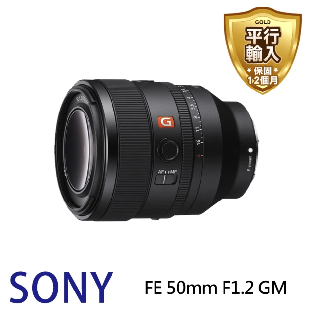 SONY 索尼SONY 索尼 SEL50F12GM FE 50mm F1.2 GM 標準定焦鏡(平行輸入)