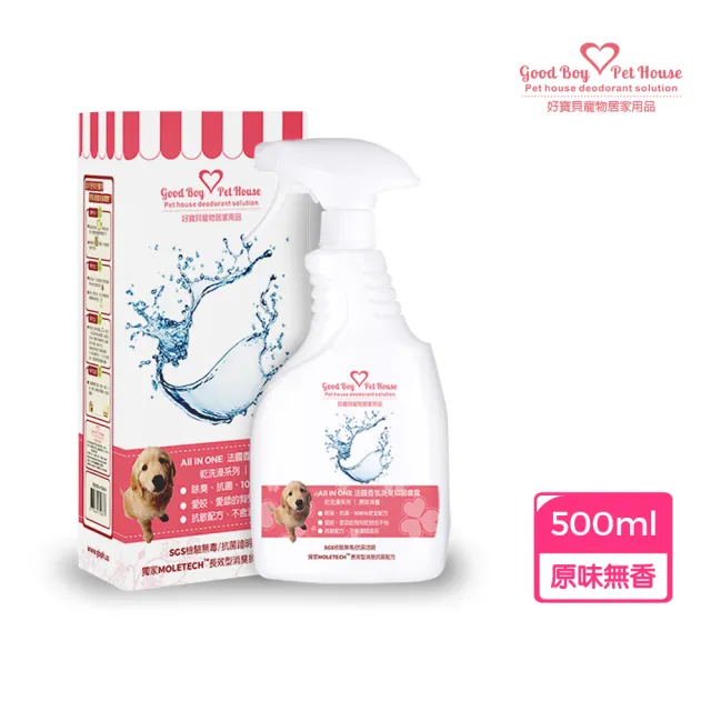 【GBPH好寶貝】All In One法國香氛寵物除臭乾洗澡噴霧九款香氛500ml(抗菌/除臭/貓尿味/狗尿味/防蚊驅蟲)