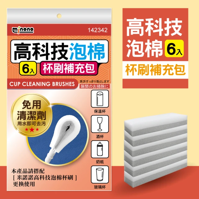 海棉刷子