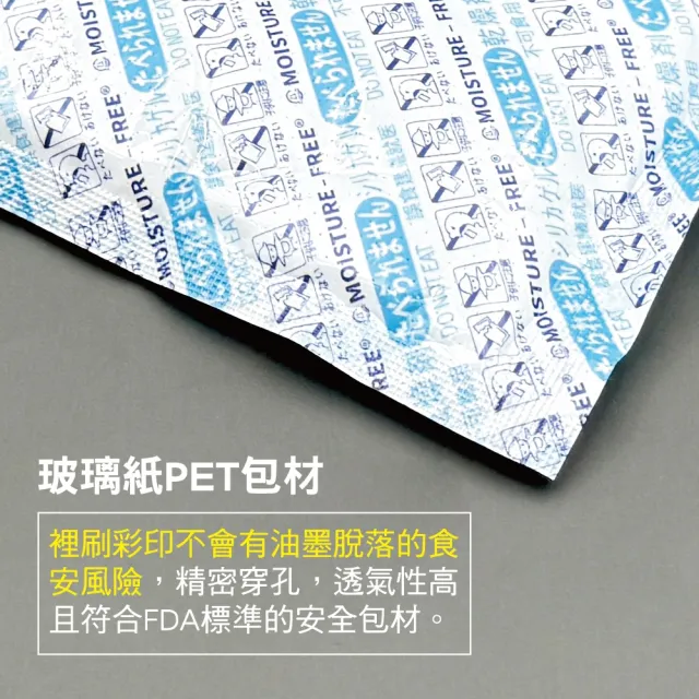 【MINONO 米諾諾】食品級矽膠50g防潮劑6入x2包共12入(食品級食物乾燥劑 儲物衣物吸濕除霉防潮乾燥劑)