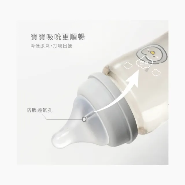 【PUKU 藍色企鵝】飽飽歐蕾PPSU寬口防脹奶瓶330ml