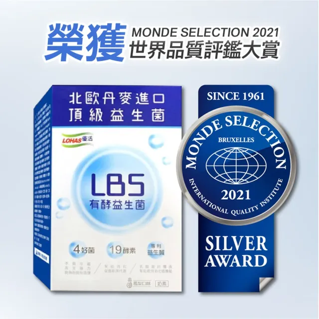 LBS有酵益生菌30包/盒(3入組)-幫助消化、排便順暢、促進新陳代謝
