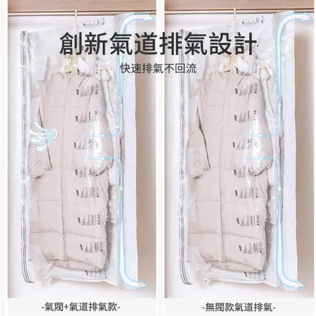垂掛式免抽氣真空衣服防塵套 西裝大衣壓縮收納袋 真空衣物防塵套(雙立體吊掛 氣閥款) 禮物