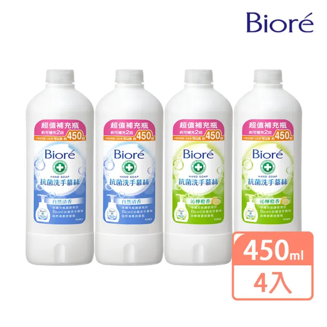 【Biore 蜜妮】抗菌洗手慕絲 補充瓶450mlx4入組(沁檸橙香/自然清香)