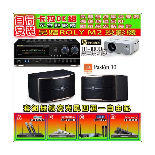 JBL Pasion 10 組結合BEYOND3技術的藍芽音響系統，支援Bluetooth藍芽連線、MIDI＋MP3歌曲形式，具備1080p畫質輸出及HDMI ARC、AUX RCA、錄音輸出、低音炮輸出及揚聲器接線柱等多種介面。內建3組麥克風輸入，適閤家庭KTV娛樂，電壓110~240V廣泛適用，本體尺寸428x76x315mm，重量5.8kg，中國製造BSMI認證R3F062。黑色系設計，完美整合影音功能，提供高品質音樂與影片體驗。以上規格以實際出貨為準。