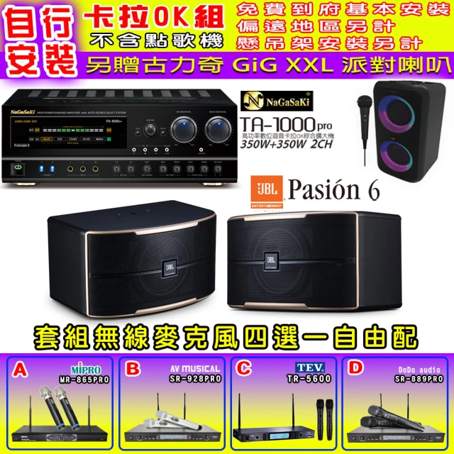 NaGaSaKi 卡拉OK歡唱套組 TA-1000PRO 綜