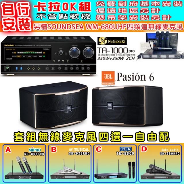 NaGaSaKi 卡拉OK歡唱套組 TA-1000PRO 綜