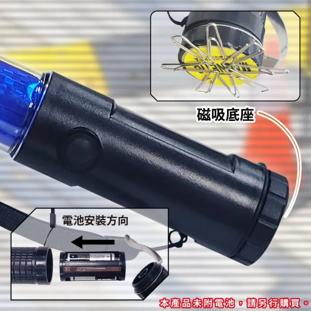 【明沛】交通指揮棒  照明警示棒 磁吸交管棒 紅藍LED夜光棒(3段式/磁吸底部/頂部手電筒)