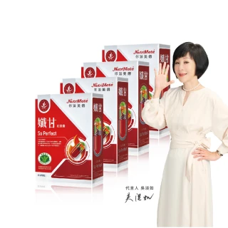 【Nutrimate 你滋美得】孅甘 紅膠囊 x4入(吳淡如代言/健字號/不易形成體脂肪/兒茶素/薑黃)