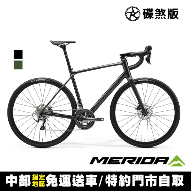 【MERIDA 美利達】斯特拉SCULTURA ENDURANCE 300 長程公路車(無附踏板/跑車/環島/彎把/自行車)