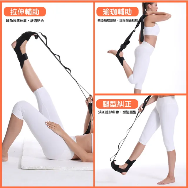 【QIDINA】久坐族必備多段式升級腿部拉筋伸展帶-A(運動 按摩 瑜珈繩 瑜珈帶)