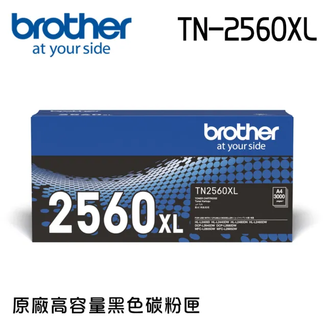 【brother】TN-2560XL 原廠高容量黑色碳粉匣(適用機型: HL-L2460DW/MFC-L2805DW/MFC-L2885DW)